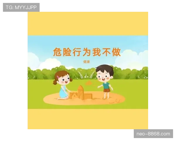 危险动作犯规判罚标准有哪些误区?裁判如何精准识别危险动作 危险动作犯规判罚标准有哪些误区?裁判如何精准识别危险动作